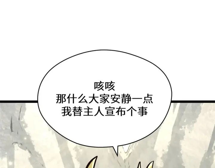 《顶级气运，悄悄修炼千年》260 开宗立派图28
