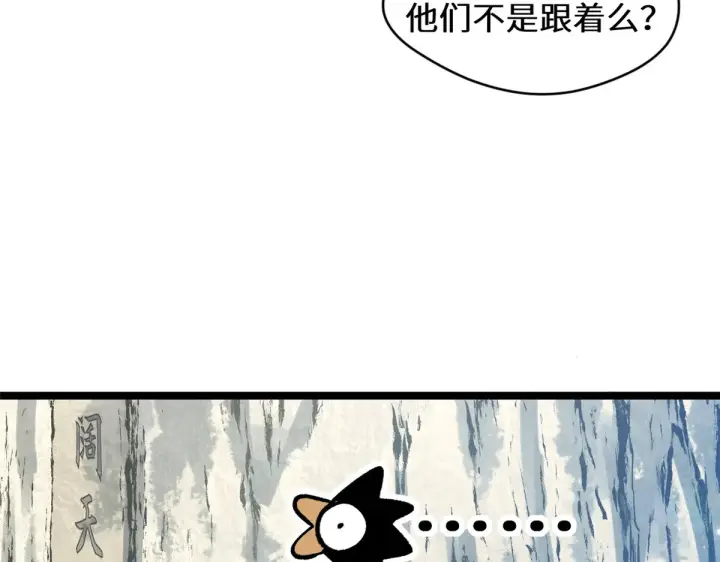 《顶级气运，悄悄修炼千年》260 开宗立派图34