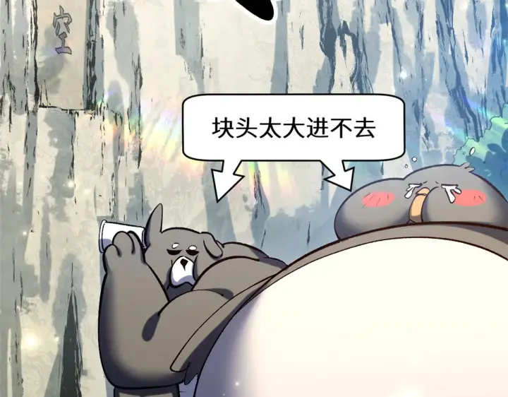 《顶级气运，悄悄修炼千年》260 开宗立派图36