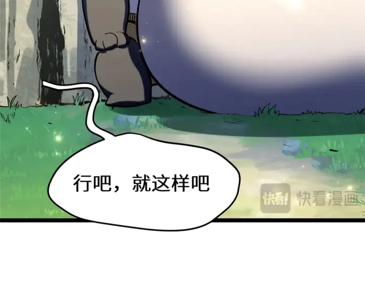 《顶级气运，悄悄修炼千年》260 开宗立派图37