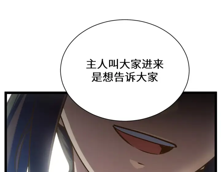 《顶级气运，悄悄修炼千年》260 开宗立派图39