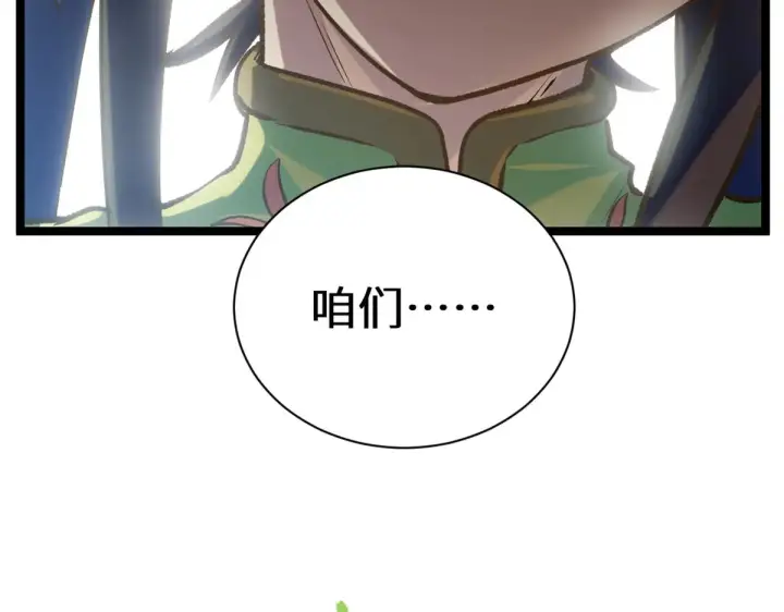 《顶级气运，悄悄修炼千年》260 开宗立派图40