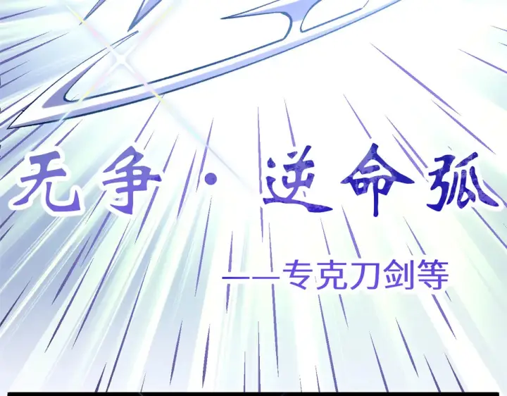 《顶级气运，悄悄修炼千年》260 开宗立派图5
