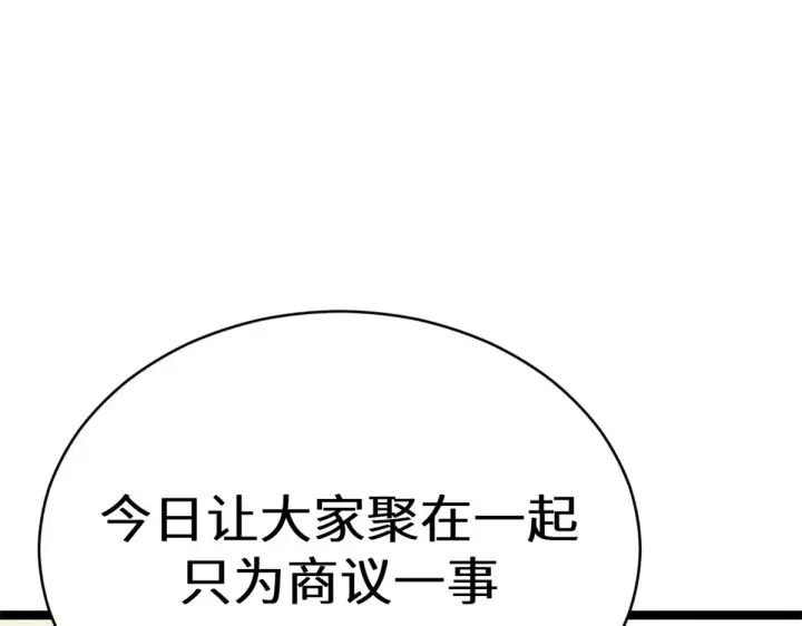 《顶级气运，悄悄修炼千年》260 开宗立派图53