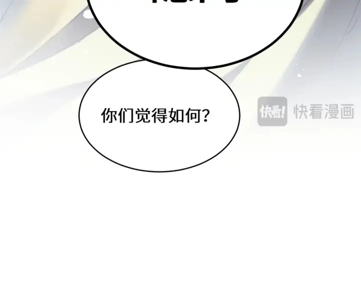 《顶级气运，悄悄修炼千年》260 开宗立派图81