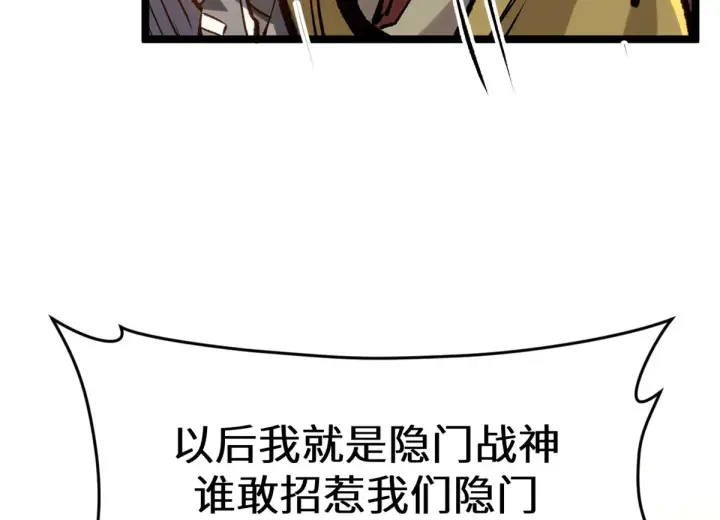 《顶级气运，悄悄修炼千年》260 开宗立派图86