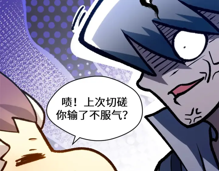 《顶级气运，悄悄修炼千年》260 开宗立派图95