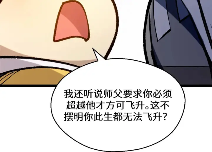 《顶级气运，悄悄修炼千年》260 开宗立派图96