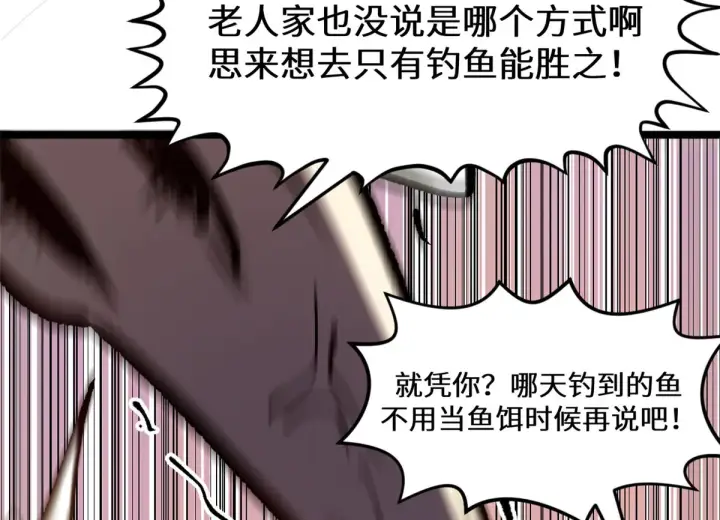《顶级气运，悄悄修炼千年》260 开宗立派图98