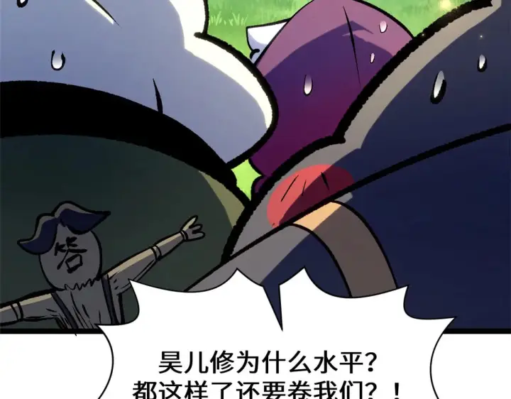 《顶级气运，悄悄修炼千年》261 厉遥的机缘图105