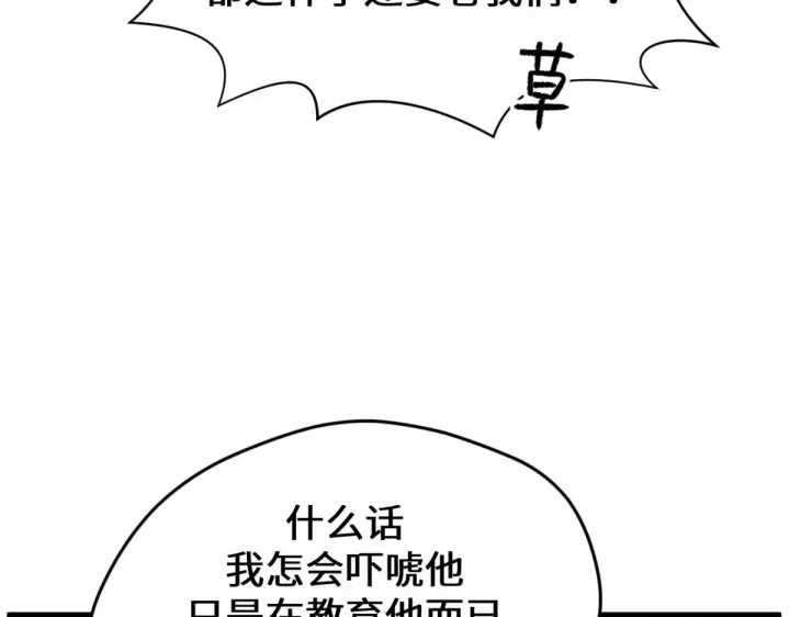 《顶级气运，悄悄修炼千年》261 厉遥的机缘图107