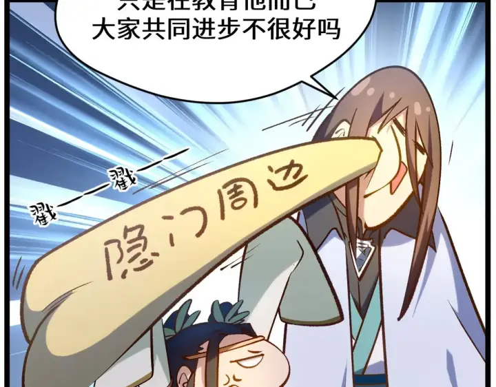《顶级气运，悄悄修炼千年》261 厉遥的机缘图108