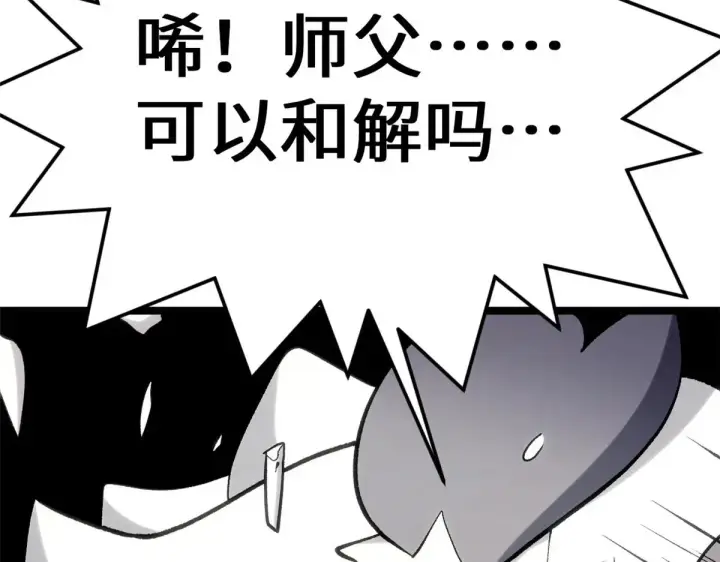 《顶级气运，悄悄修炼千年》261 厉遥的机缘图11
