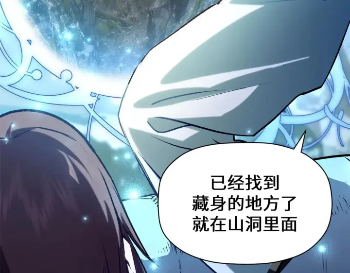 《顶级气运，悄悄修炼千年》261 厉遥的机缘图113