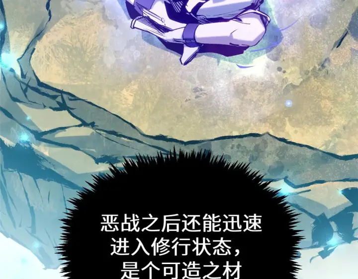 《顶级气运，悄悄修炼千年》261 厉遥的机缘图119