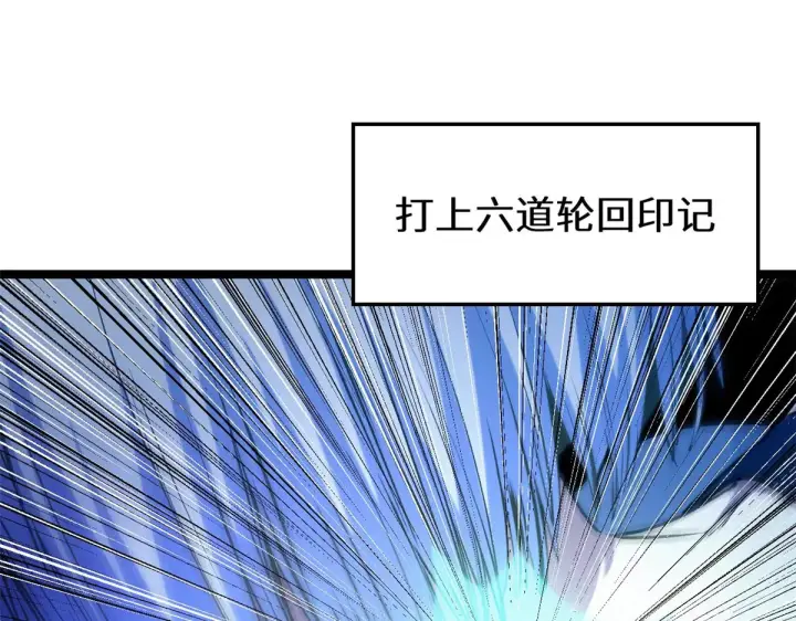 《顶级气运，悄悄修炼千年》261 厉遥的机缘图128