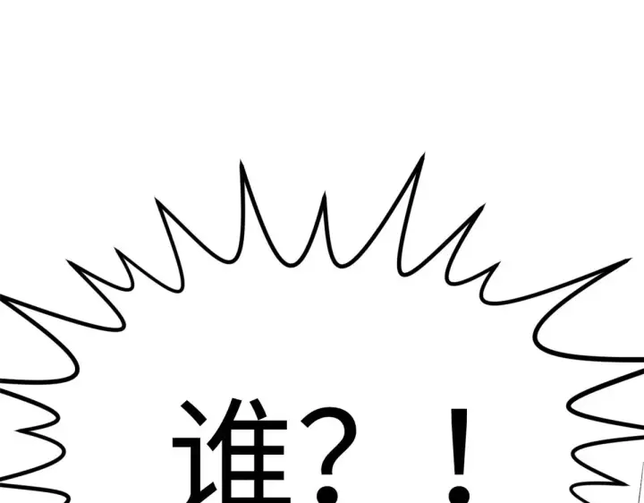 《顶级气运，悄悄修炼千年》261 厉遥的机缘图131