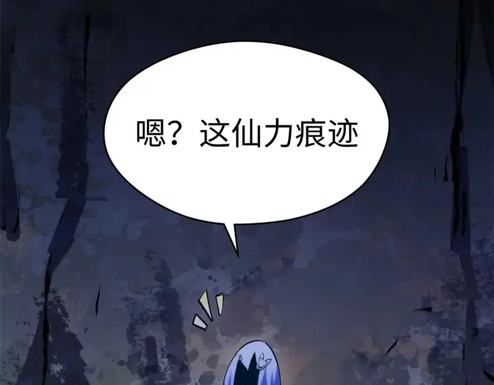 《顶级气运，悄悄修炼千年》261 厉遥的机缘图137