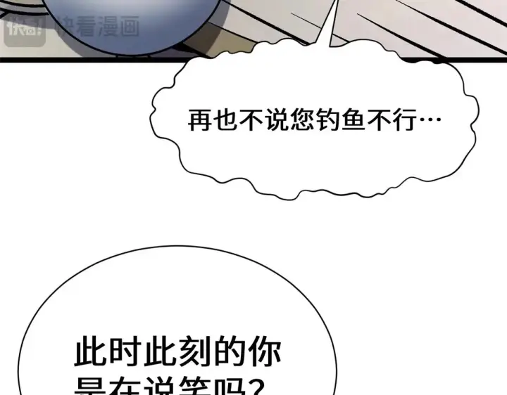 《顶级气运，悄悄修炼千年》261 厉遥的机缘图14