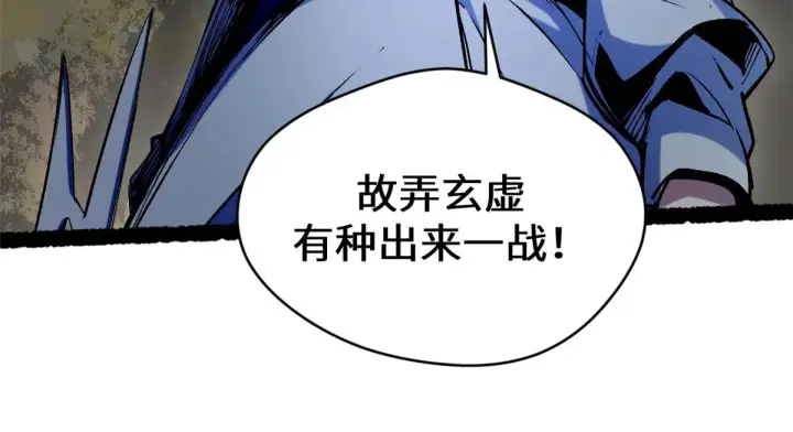 《顶级气运，悄悄修炼千年》261 厉遥的机缘图151