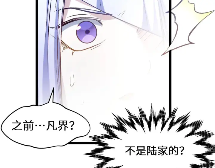 《顶级气运，悄悄修炼千年》261 厉遥的机缘图153