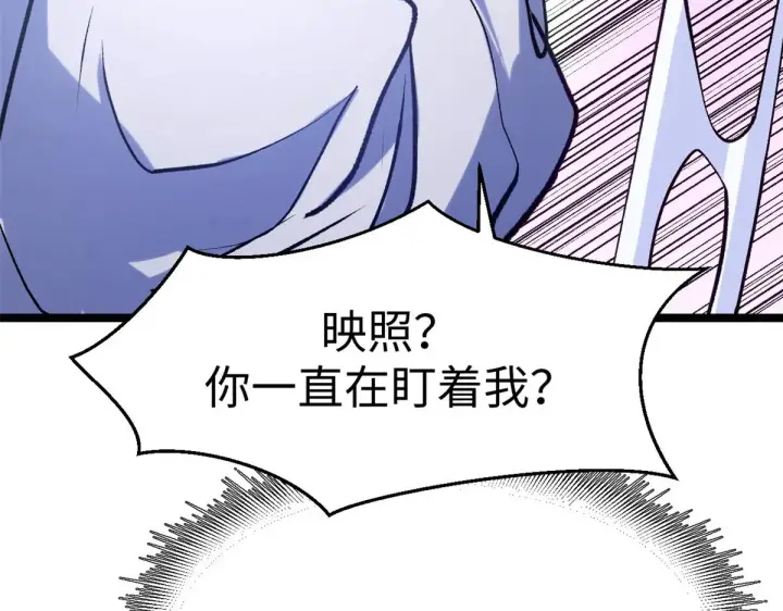《顶级气运，悄悄修炼千年》261 厉遥的机缘图158