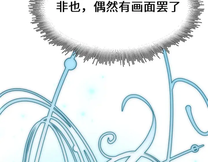 《顶级气运，悄悄修炼千年》261 厉遥的机缘图159