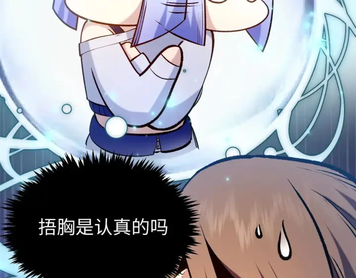 《顶级气运，悄悄修炼千年》261 厉遥的机缘图161