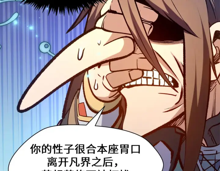 《顶级气运，悄悄修炼千年》261 厉遥的机缘图162