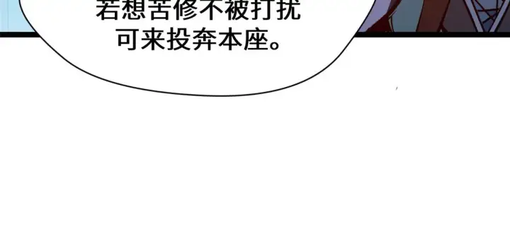 《顶级气运，悄悄修炼千年》261 厉遥的机缘图163