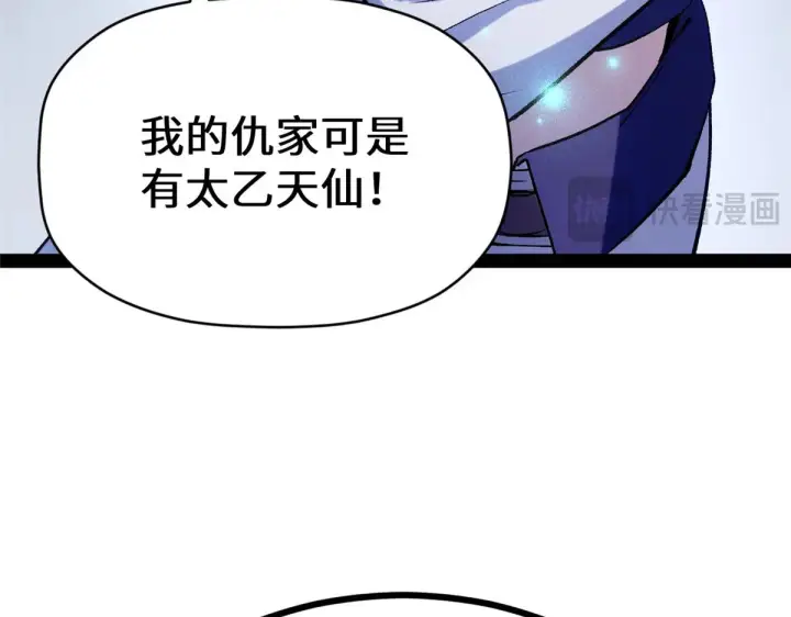 《顶级气运，悄悄修炼千年》261 厉遥的机缘图167