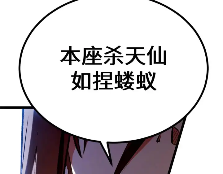 《顶级气运，悄悄修炼千年》261 厉遥的机缘图168