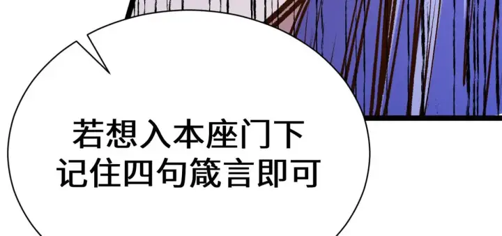 《顶级气运，悄悄修炼千年》261 厉遥的机缘图172
