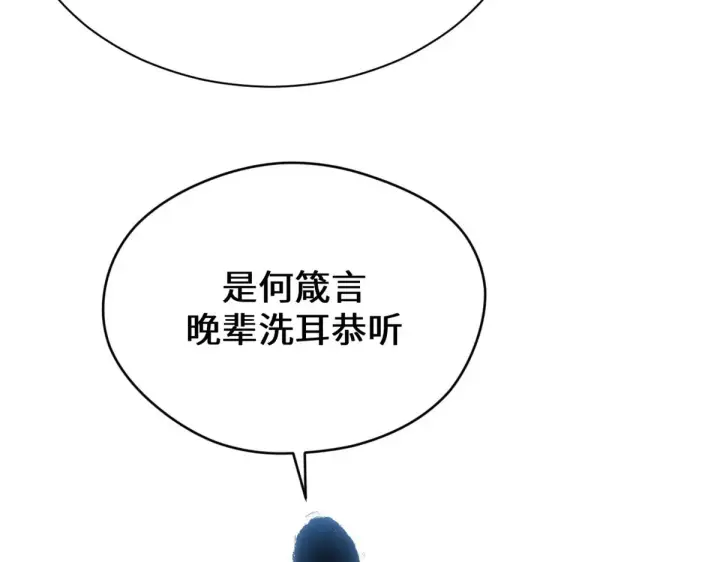 《顶级气运，悄悄修炼千年》261 厉遥的机缘图173