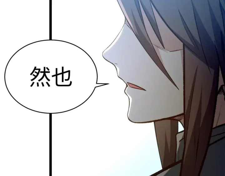 《顶级气运，悄悄修炼千年》261 厉遥的机缘图180