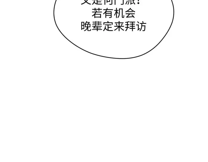 《顶级气运，悄悄修炼千年》261 厉遥的机缘图186