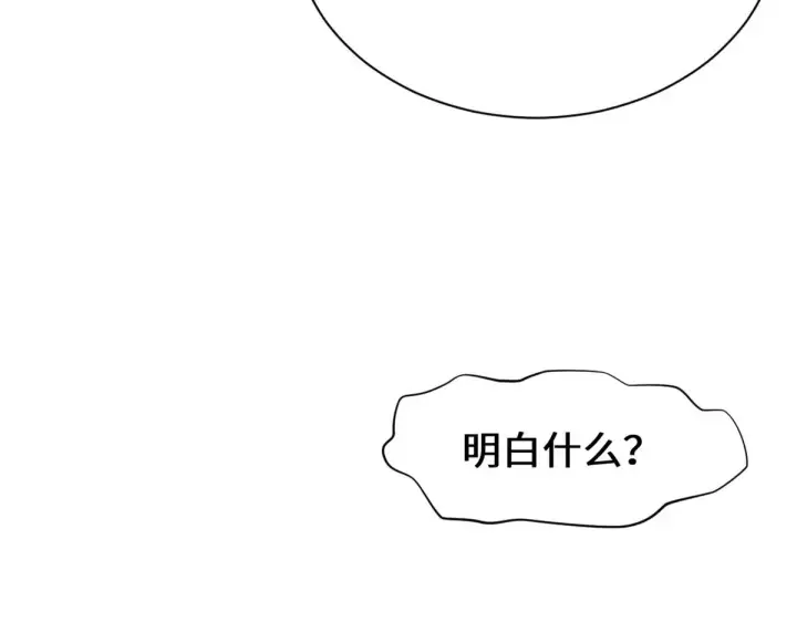 《顶级气运，悄悄修炼千年》261 厉遥的机缘图19