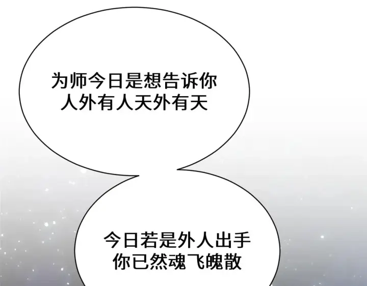《顶级气运，悄悄修炼千年》261 厉遥的机缘图20