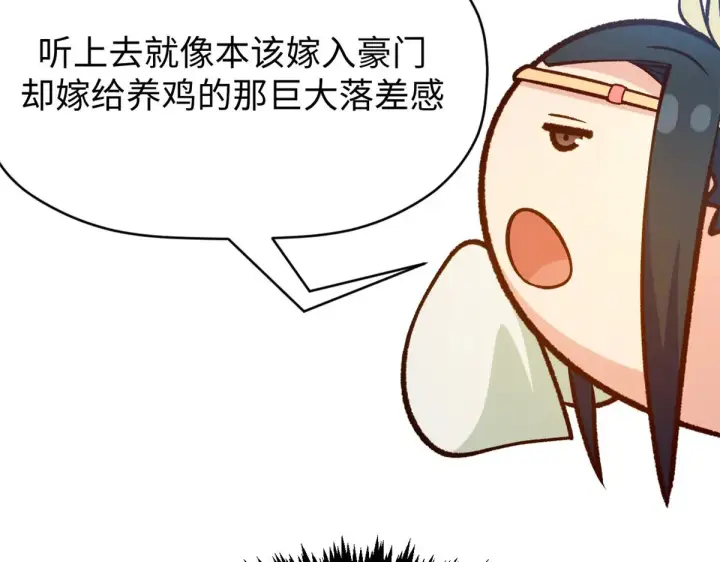 《顶级气运，悄悄修炼千年》261 厉遥的机缘图203