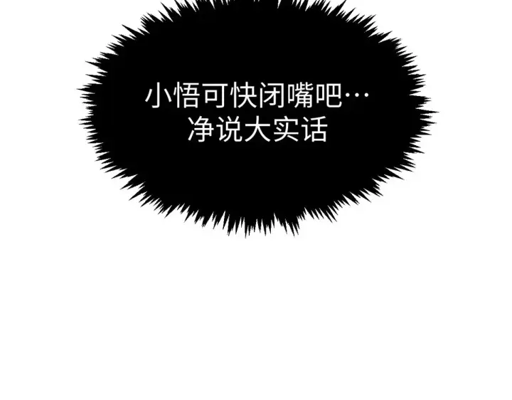 《顶级气运，悄悄修炼千年》261 厉遥的机缘图204