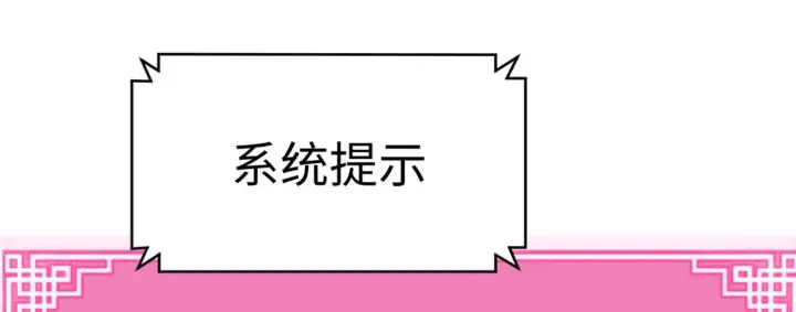 《顶级气运，悄悄修炼千年》261 厉遥的机缘图205