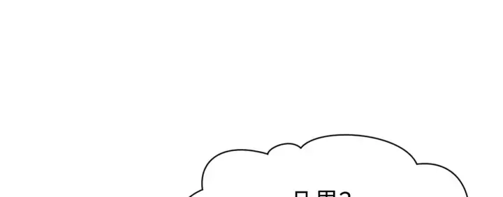 《顶级气运，悄悄修炼千年》261 厉遥的机缘图208