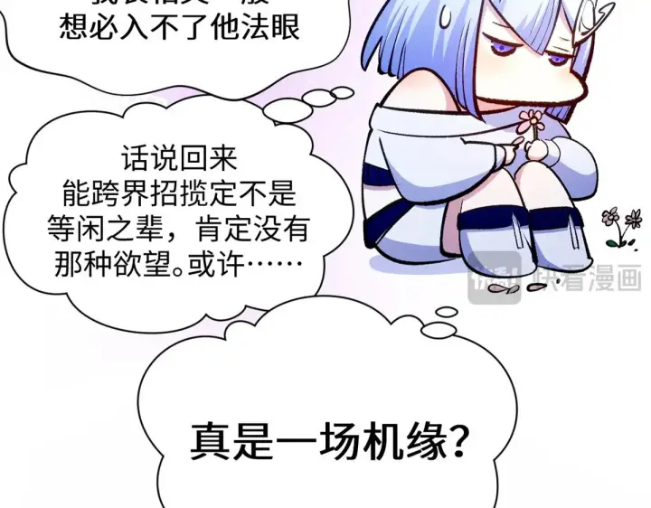 《顶级气运，悄悄修炼千年》261 厉遥的机缘图210