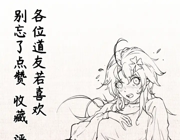 《顶级气运，悄悄修炼千年》261 厉遥的机缘图212