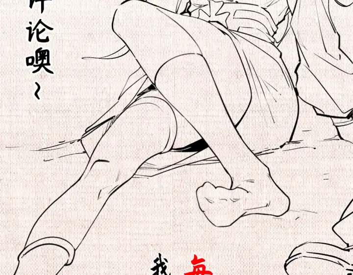 《顶级气运，悄悄修炼千年》261 厉遥的机缘图213