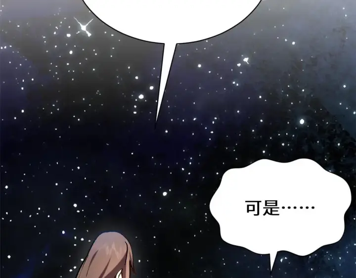 《顶级气运，悄悄修炼千年》261 厉遥的机缘图22