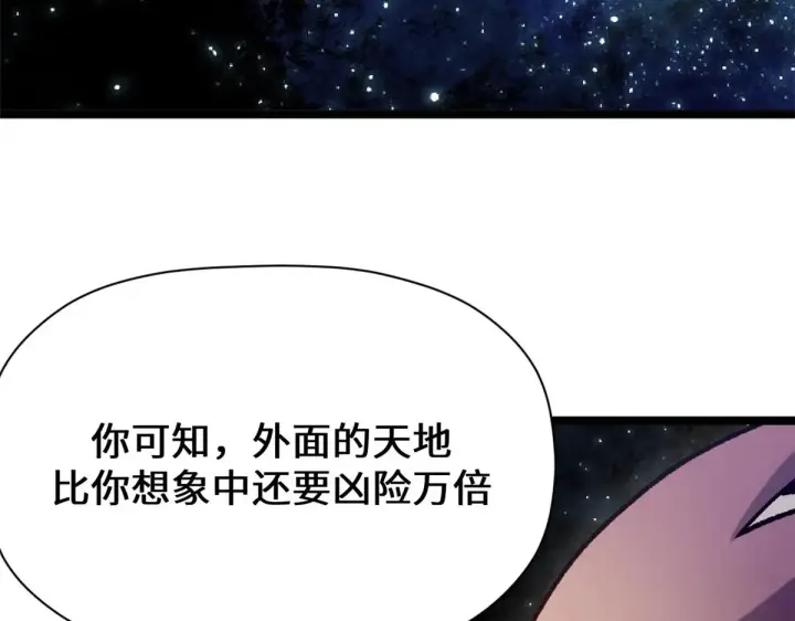 《顶级气运，悄悄修炼千年》261 厉遥的机缘图26