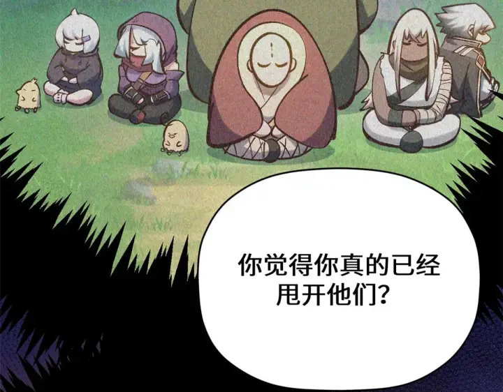 《顶级气运，悄悄修炼千年》261 厉遥的机缘图32