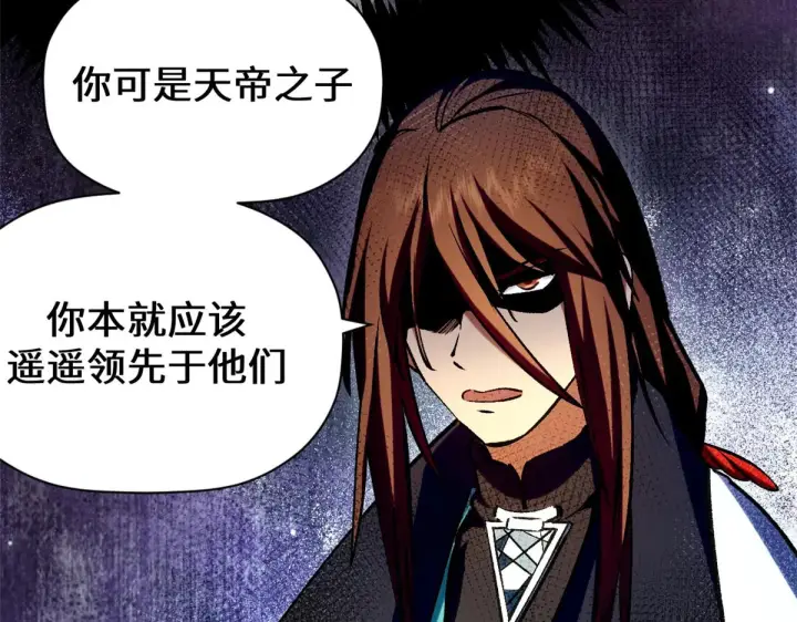 《顶级气运，悄悄修炼千年》261 厉遥的机缘图35