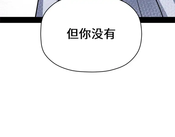 《顶级气运，悄悄修炼千年》261 厉遥的机缘图38